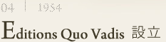 Editions Quo Vadis設立
